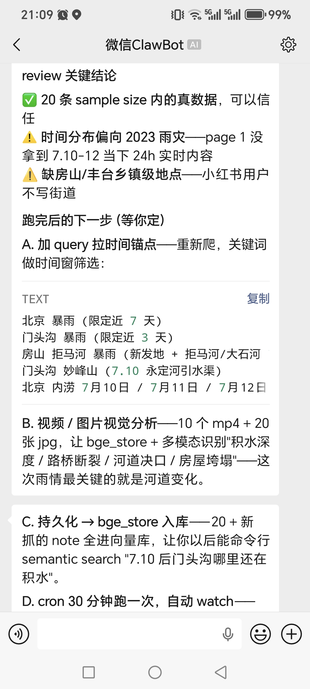 数字员工为什么可以从微信入口开始