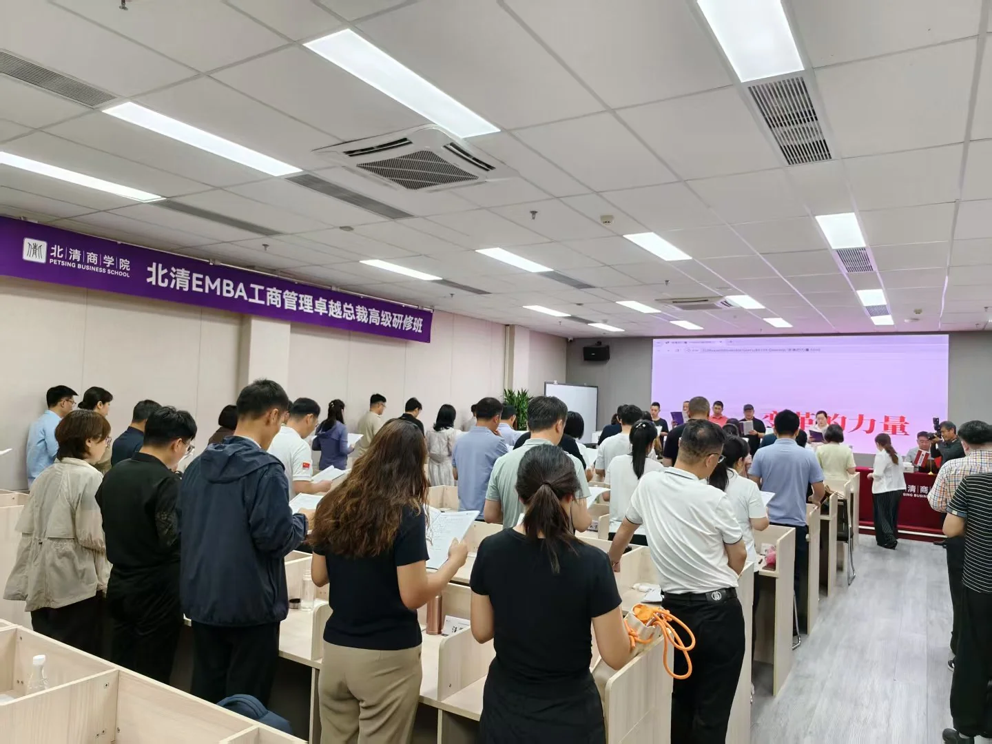 北清商学院课堂互动现场