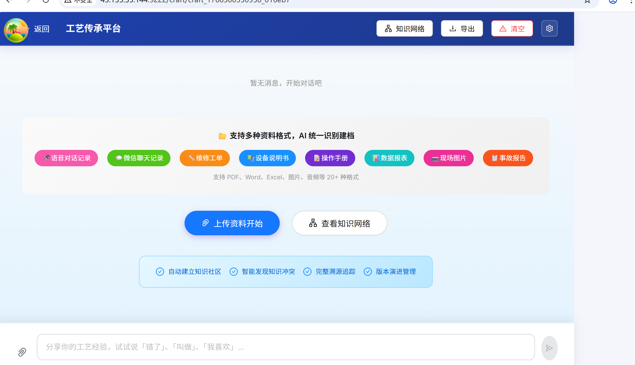 碎片化内容接入界面